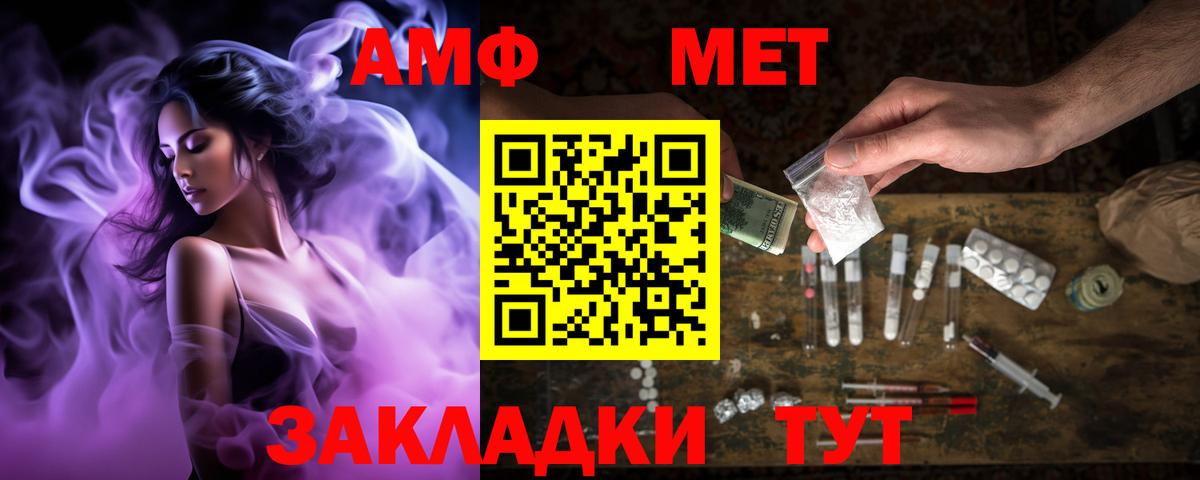АМФЕТАМИН  Вход с VPN  Амфетамин  Волгоград  Амфетамин VHQ 