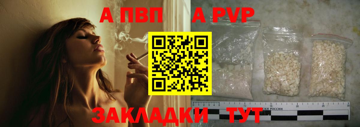 Alfa_PVP мука Волгоград