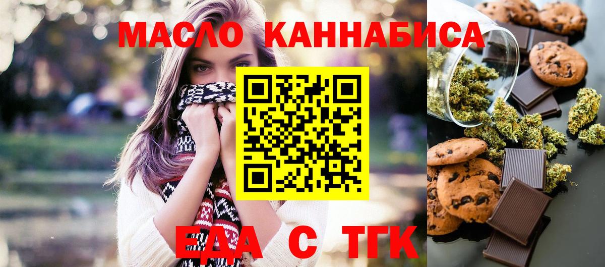 Печенье с ТГК конопля  Волгоград 