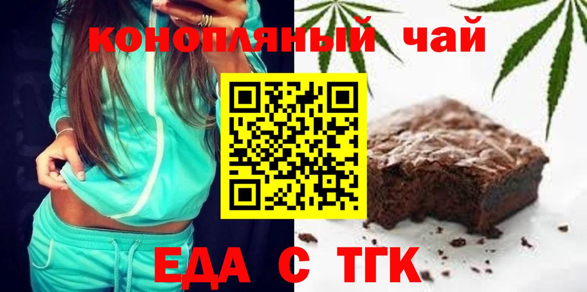 Canna-Cookies марихуана  Вход с VPN  Волгоград 