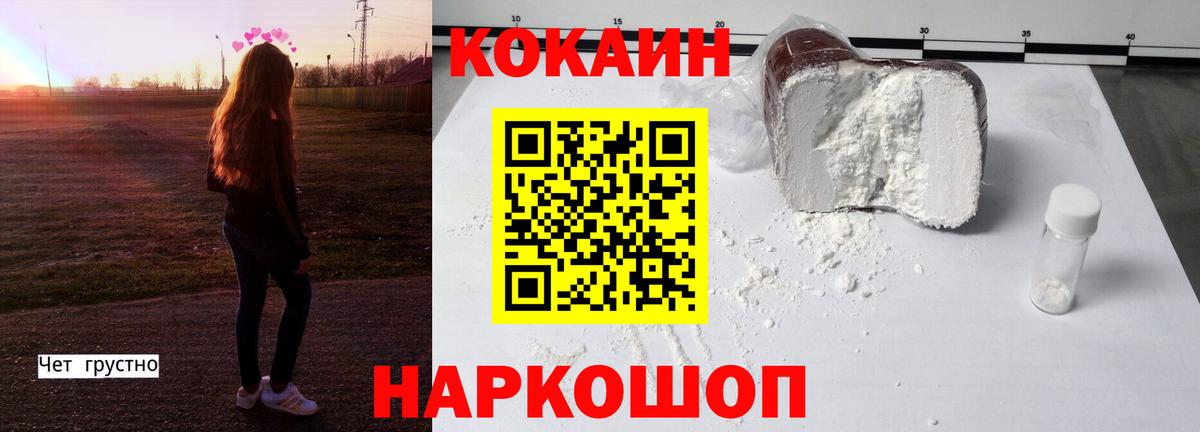 Волгоград  Кокаин Боливия  Кокаин Эквадор  Вход с VPN 
