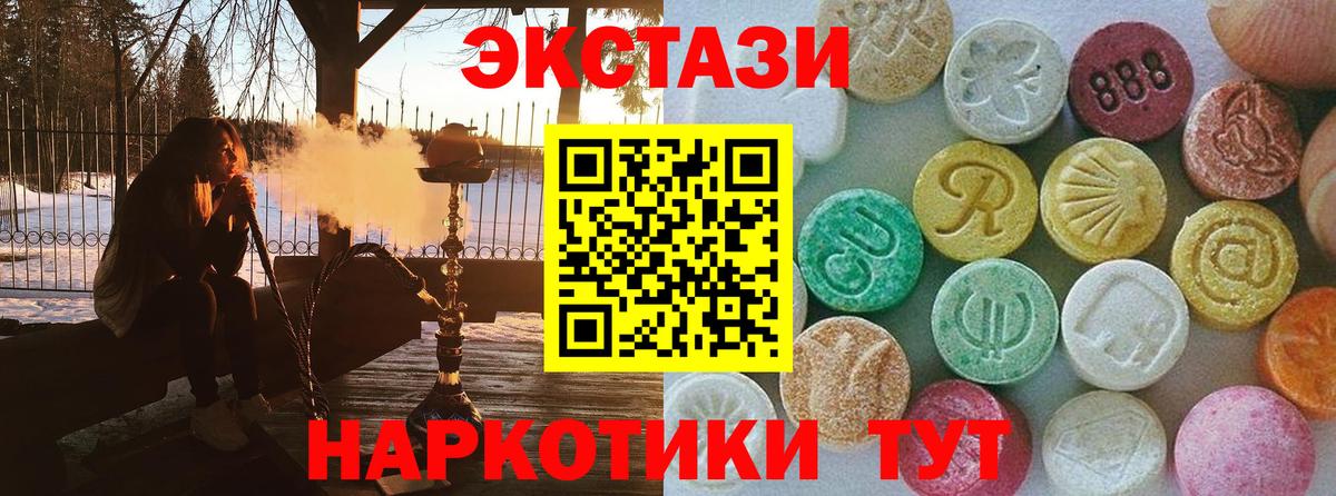 ЭКСТАЗИ VHQ Волгоград