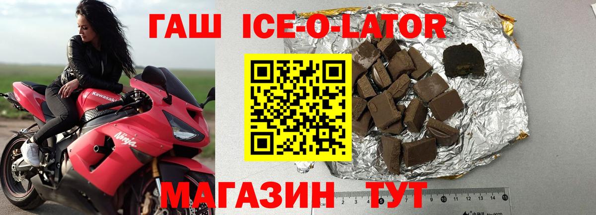 Гашиш гашик Волгоград