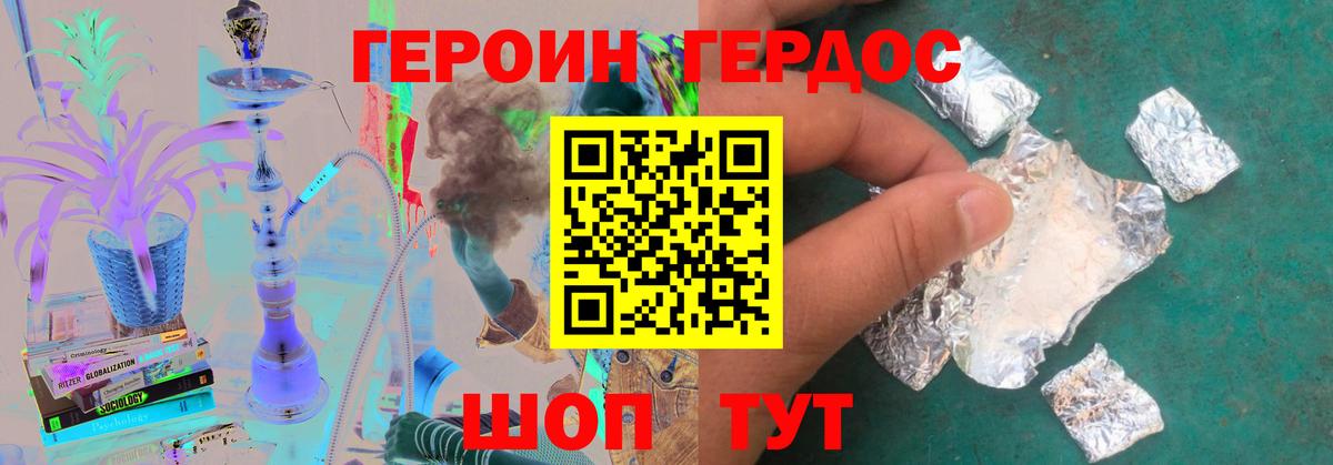 ГЕРОИН Афган  Вход с VPN  Волгоград 
