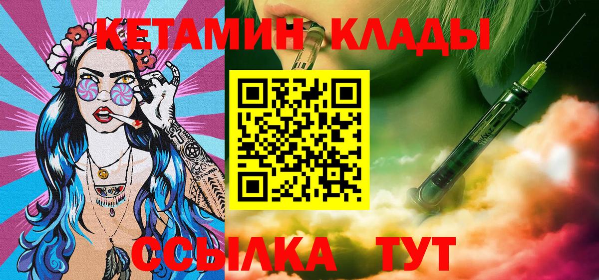 kraken ТОР  Кетамин ketamine  Вход с VPN  Волгоград 