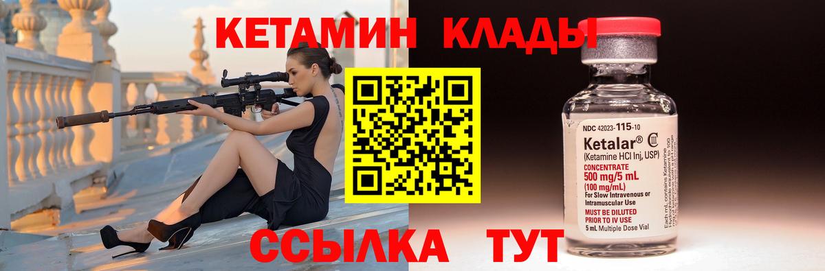 гидра маркетплейс  Волгоград  Кетамин ketamine  Кетамин VHQ 