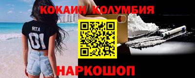 кокаин колумбия Дубна