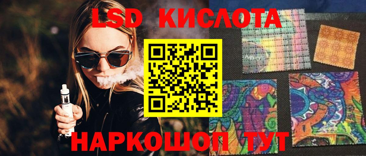 LSD-25 экстази ecstasy Волгоград