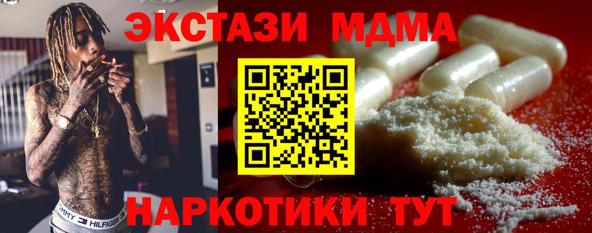 МДМА Molly  Вход с VPN  Волгоград 