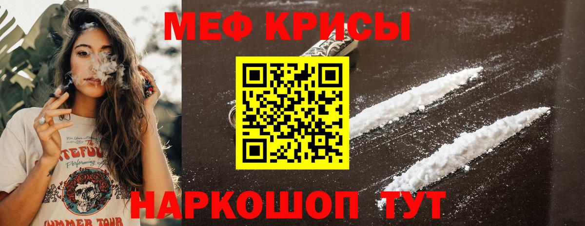 Мефедрон мука Волгоград
