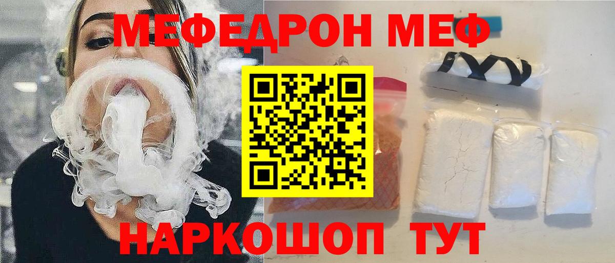 МЯУ-МЯУ  Волгоград  МЕФ 4 MMC  Мефедрон 4 MMC  KRAKEN вход  Меф 