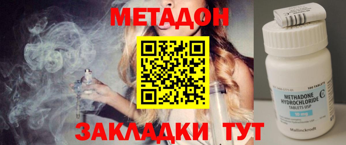 Метадон мёд  Вход с VPN  Волгоград  МЕТАДОН VHQ 