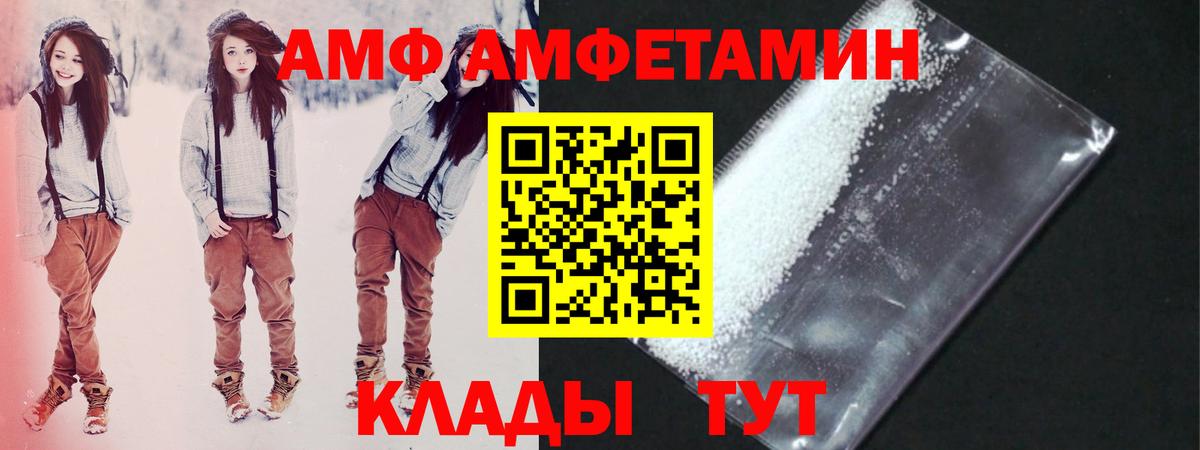 МЕТАМФЕТАМИН  Волгоград  Метамфетамин витя  Метамфетамин витя 