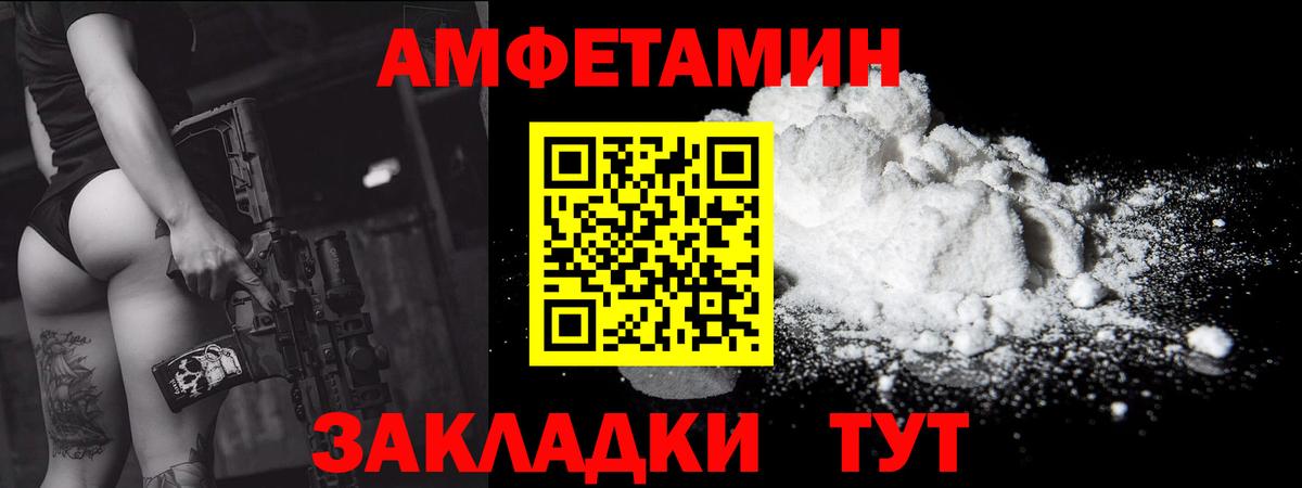 МЕТАМФЕТАМИН пудра  Вход с VPN  Волгоград  МЕТАМФЕТАМИН пудра 