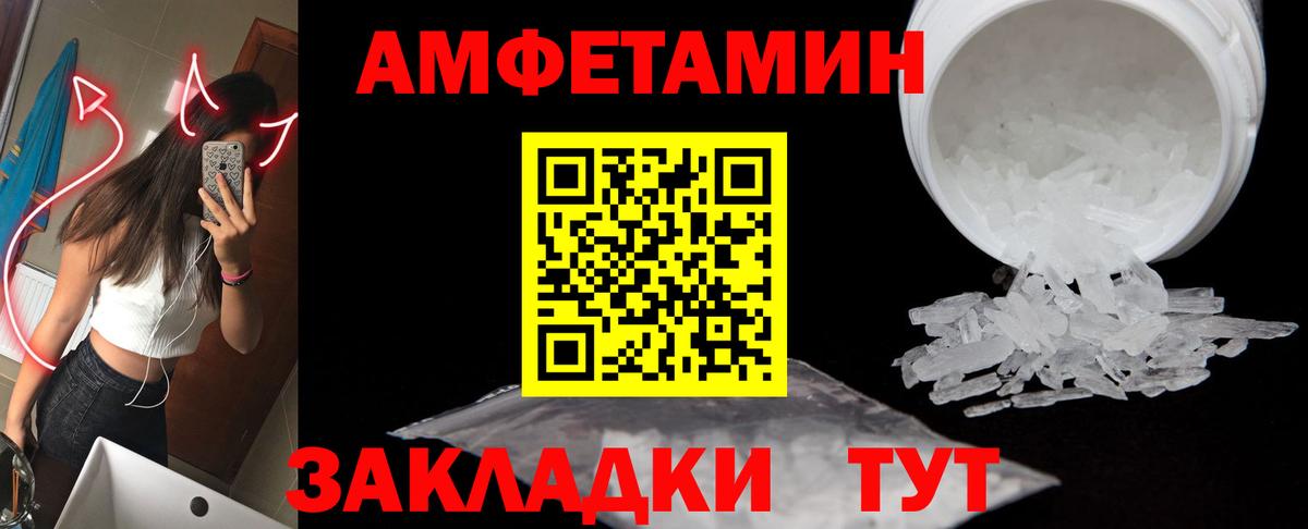 Первитин Methamphetamine Волгоград