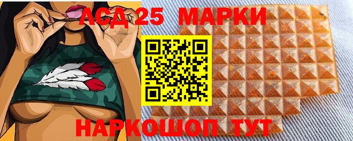 Марки 25I-NBOMe 1,8мг Волгоград