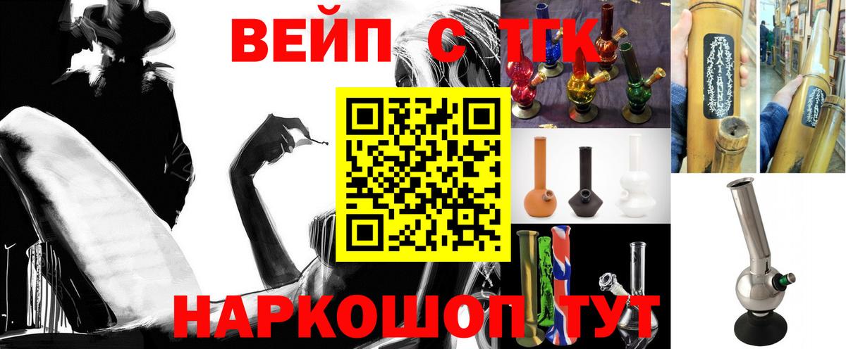 Дистиллят ТГК вейп Волгоград