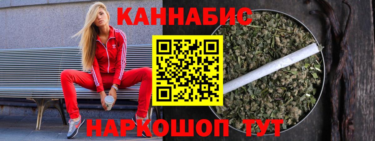 Марихуана планчик Волгоград
